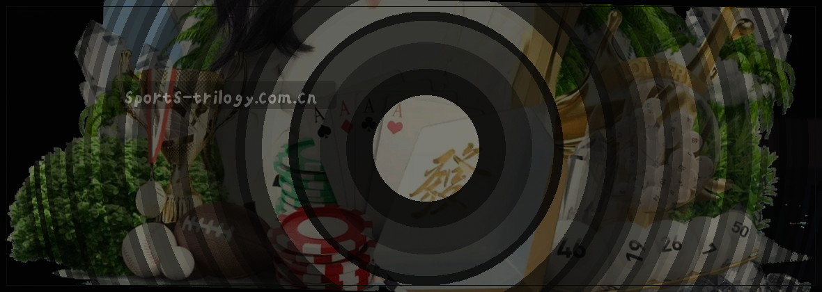 三亿体育登录，畅享赛事全体验