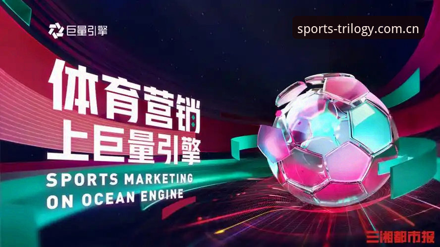 三亿体育官网手机版v2.0.5发布，46.1MB安装包重构赛事数据入口体验