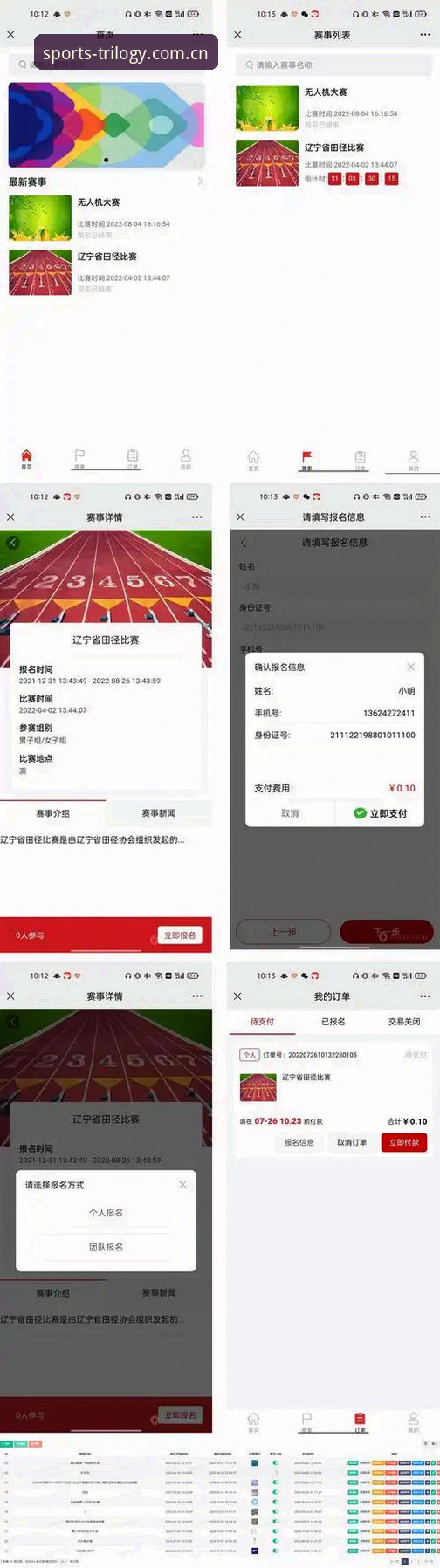 三亿体育登录网址推荐赛事数据平台完整使用指南：注册、下载到实战操作一次说清